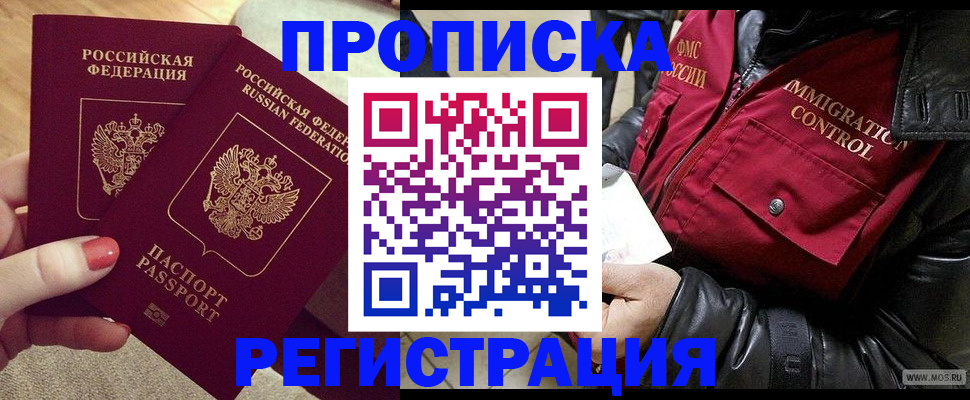 временная регистрация законно в Валдае