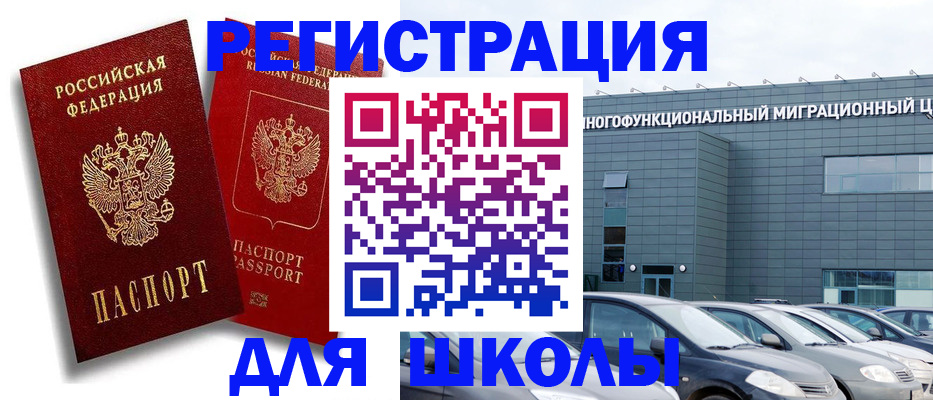 миграционный учет в Валдае