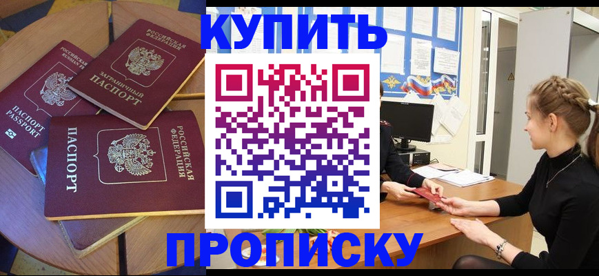 прописка гарантия в Валдае