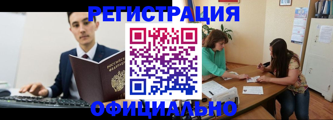 временная регистрация недорого в Валдае