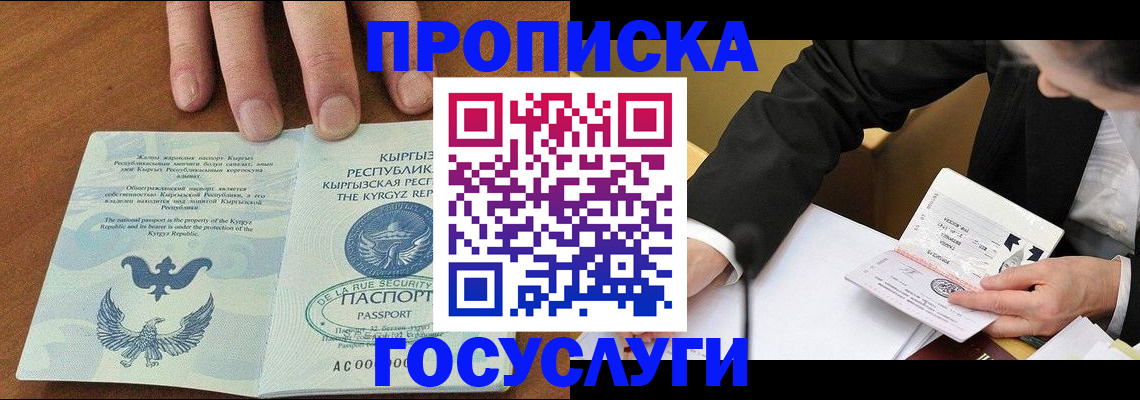 временная регистрация купить в Валдае