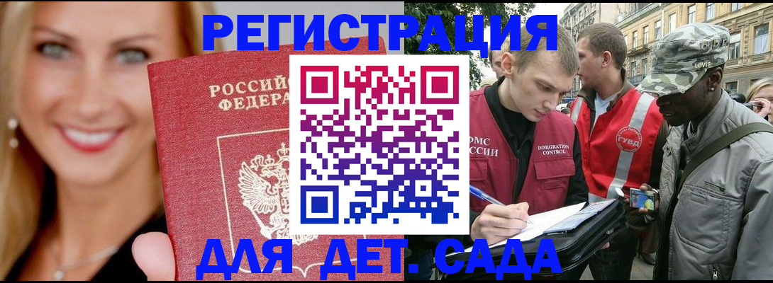 временная регистрация 2025 в Валдае